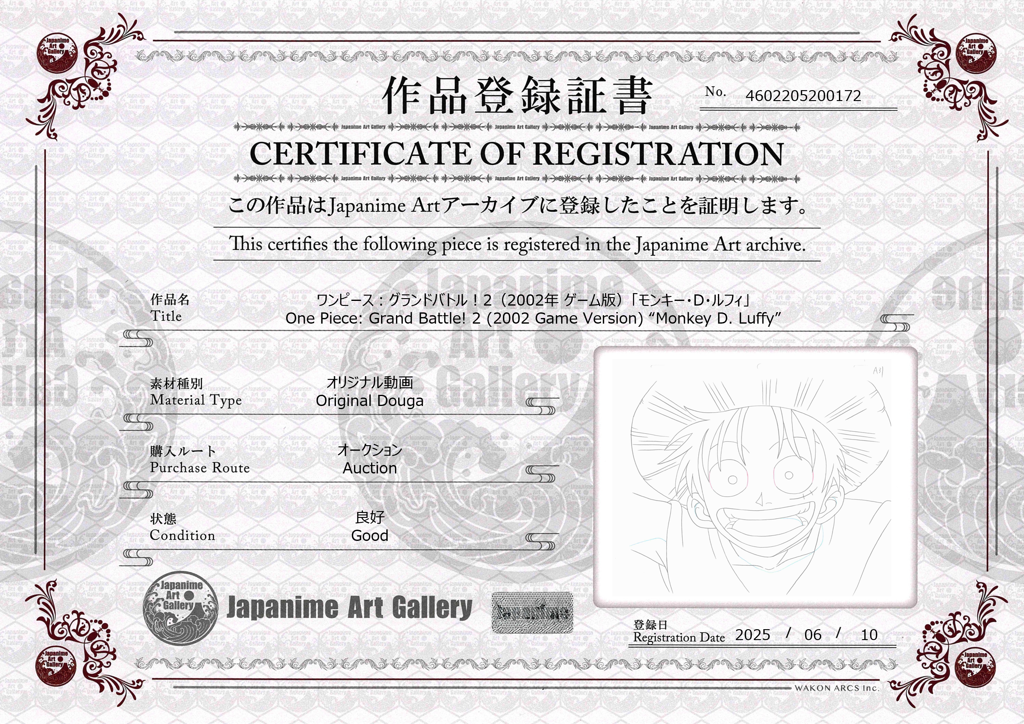One Piece: Grand Battle! 2 (2002 Game Version) Original Douga (Monkey D. Luffy)