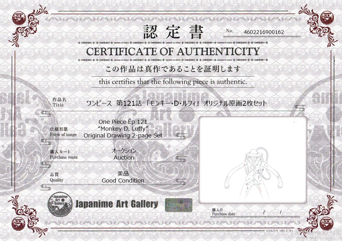 One Piece Original Drawing (Luffy) 2-page Set