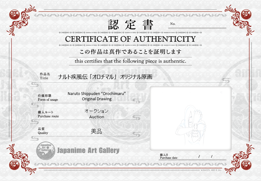 Naruto Original Sketch (Orochimaru)