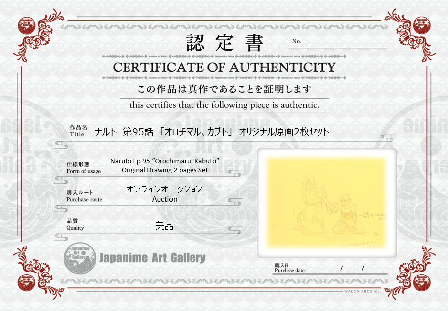 Naruto Original Sketch (Orochimaru and Kabuto) 2 pages Set