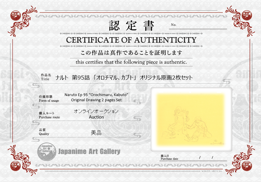 Naruto Original Sketch (Orochimaru and Kabuto) 2 pages Set