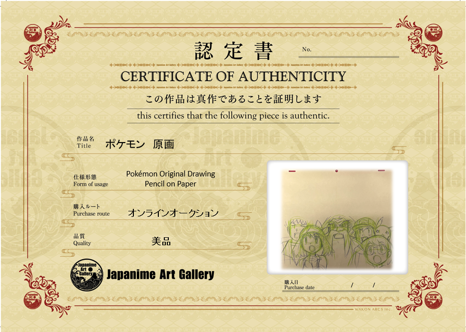 宝可梦原始草图（宝可梦 Advanced 2002 角色）