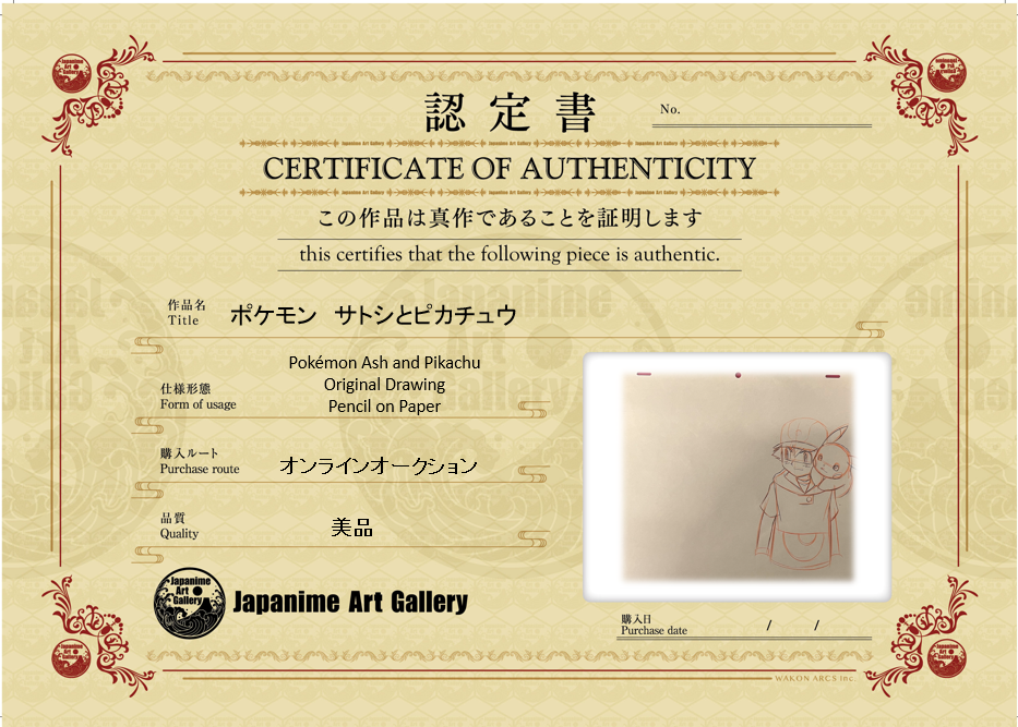 宝可梦原始草图（小智和皮卡丘）