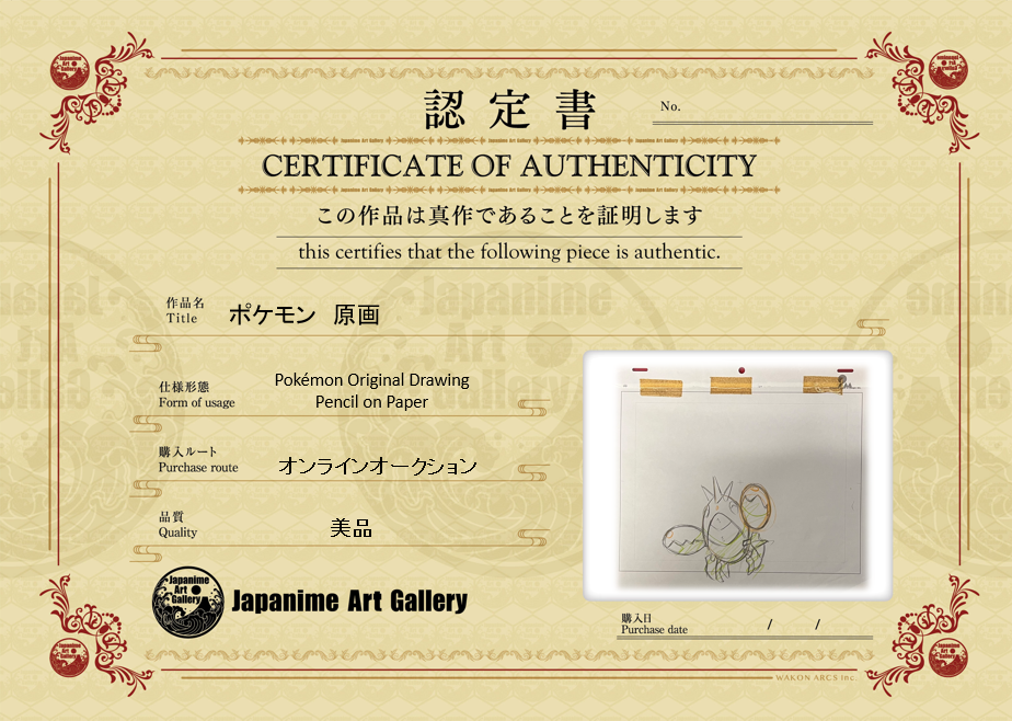 宝可梦原始草图（Corphish）