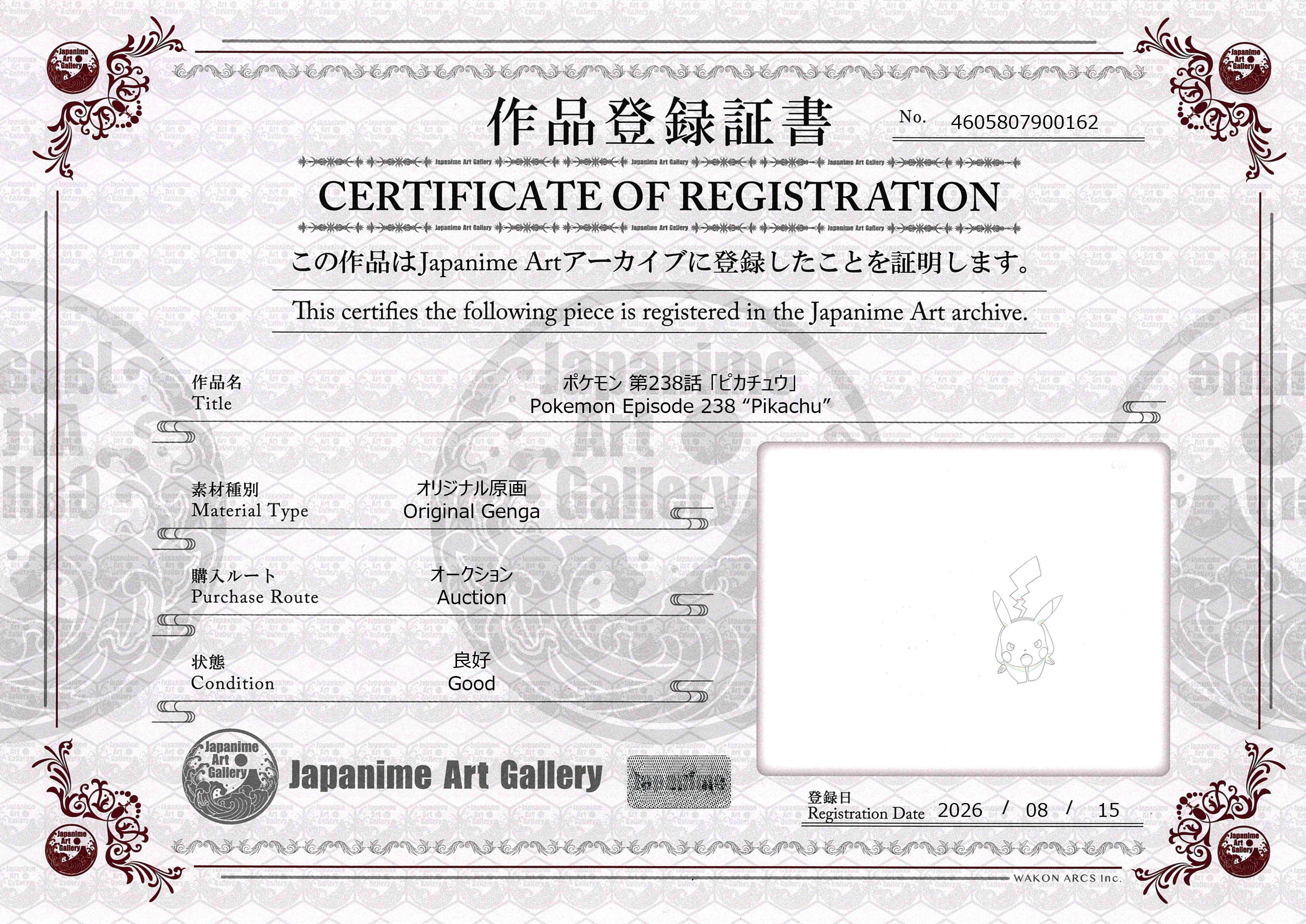Pokemon Original Genga (Pikachu)
