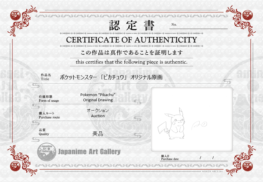 Pokémon Original Sketch (Pikachu)