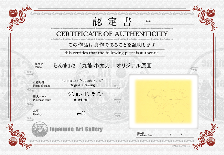 Ranma1/2 Original Drawing (Kodachi Kuno)