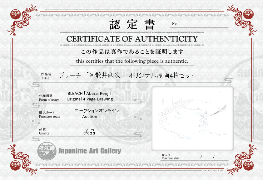 Dibujo original de Bleach (Renji Abarai) Conjunto de 4 páginas