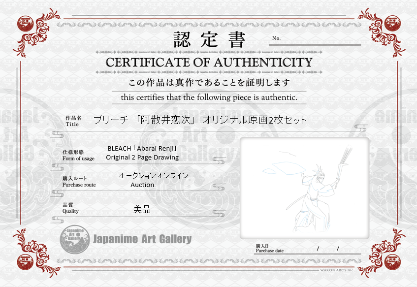 Dibujo original de Bleach (Renji Abarai) Conjunto de 2 páginas