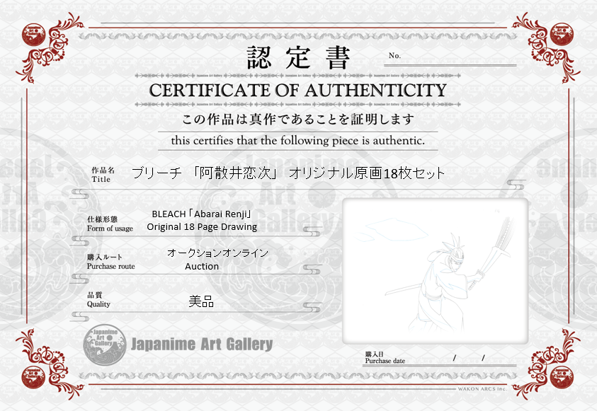 Dibujo original de Bleach (Renji Abarai) Conjunto de 18 páginas