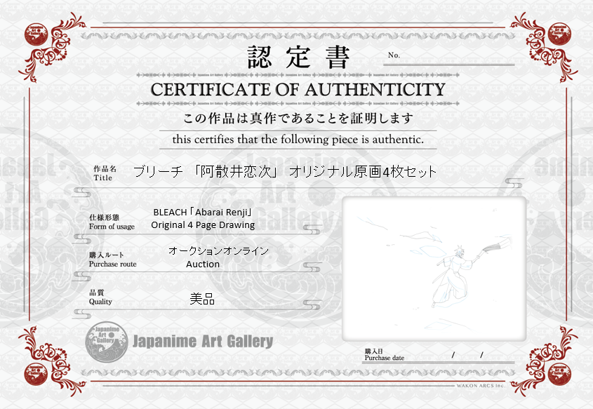 Dibujo original de Bleach (Renji Abarai) Conjunto de 4 páginas