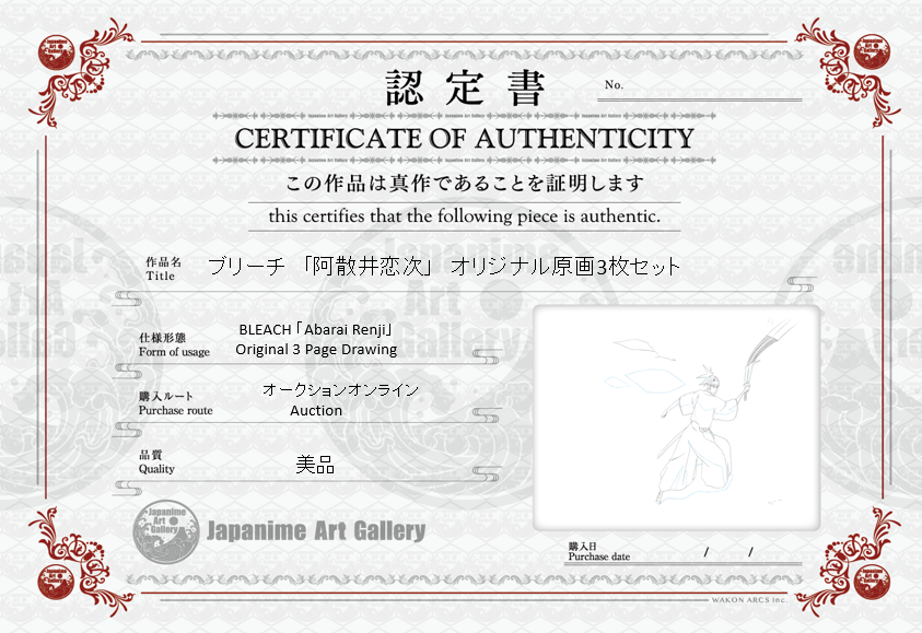 Dibujo original de Bleach (Renji Abarai) Conjunto de 3 páginas