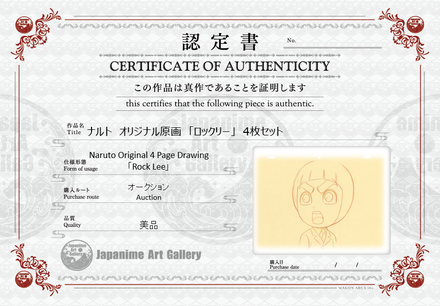 Naruto Original Drawing (Rock Lee) 4 pages Set