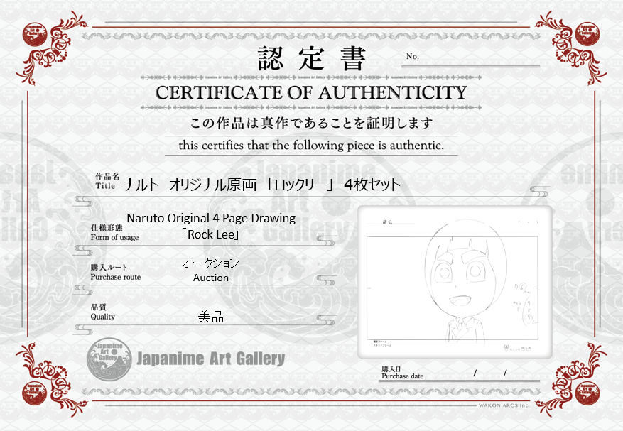 Naruto Original Drawing (Rock Lee) 4 pages Set