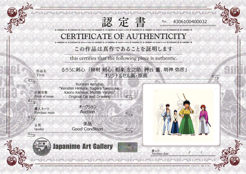 Rurouni Kenshin Original Cel and drawing (Kenshin Himura, Sagara Sanosuke, Kaoru Kamiya, Myojin Yahiko)