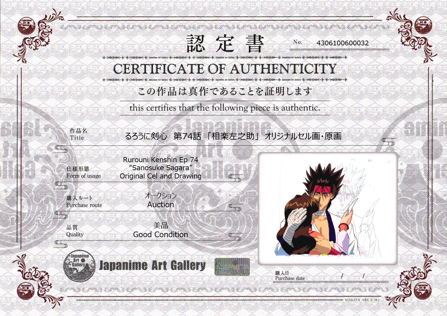 Rurouni Kenshin Original Cel and Drawing (Sanosuke Sagara)