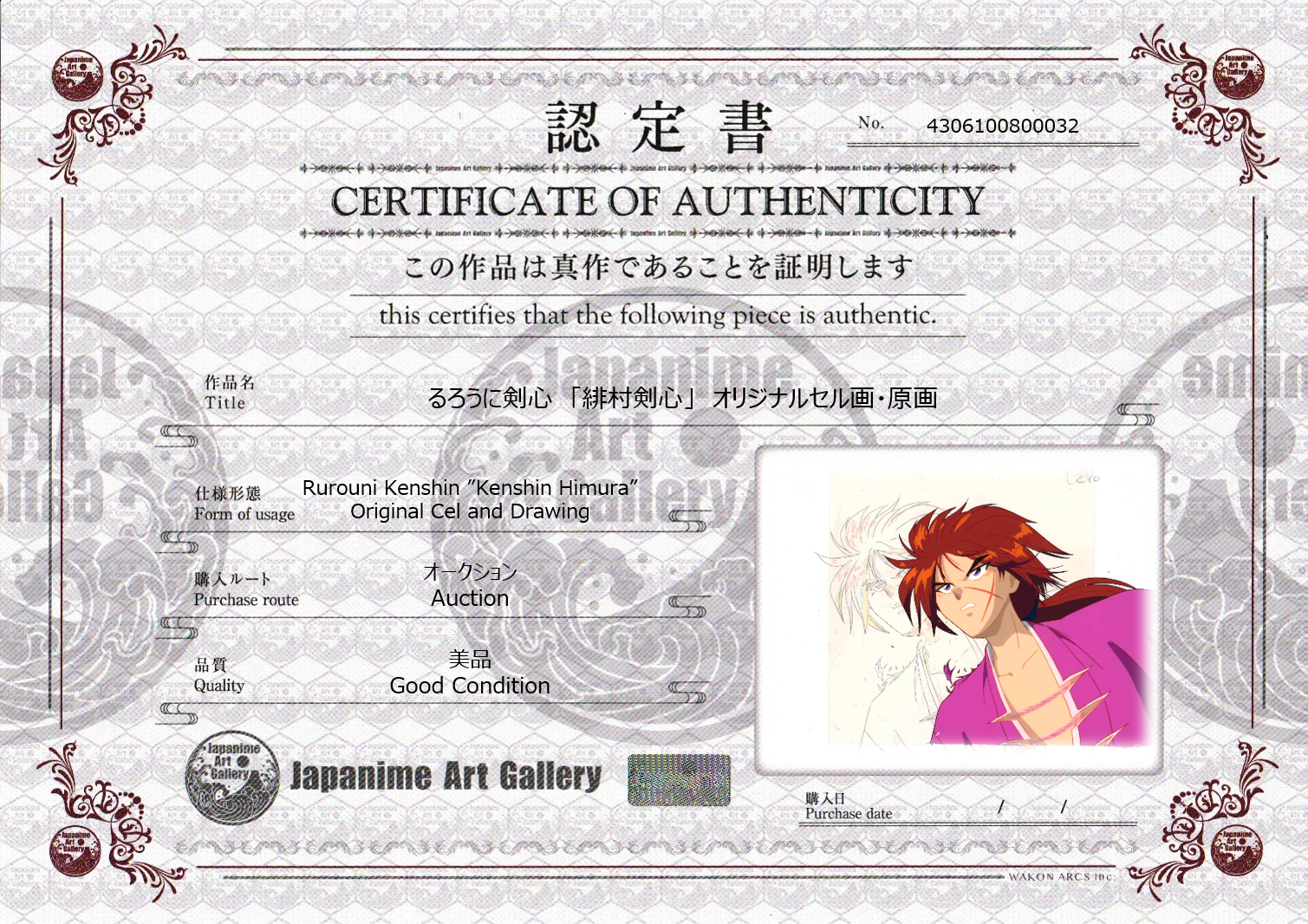 Rurouni Kenshin Original Cel and Drawing (Kenshin Himura)