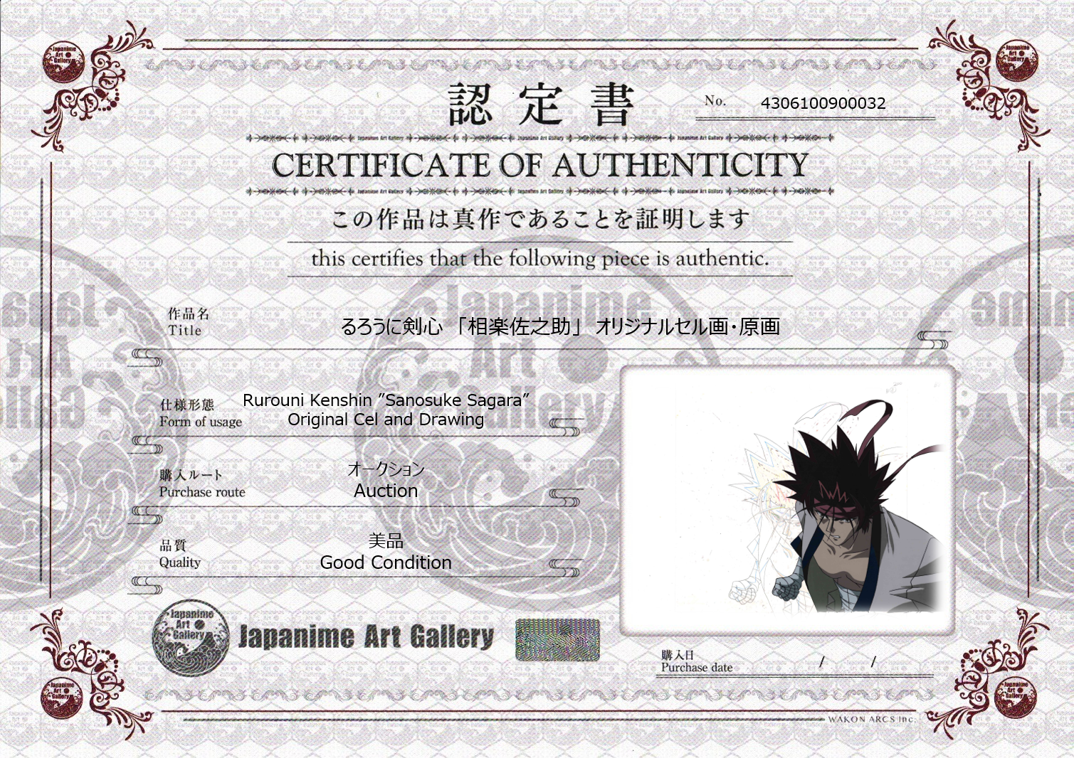 Rurouni Kenshin Original Cel and Drawing (Sanosuke Sagara)