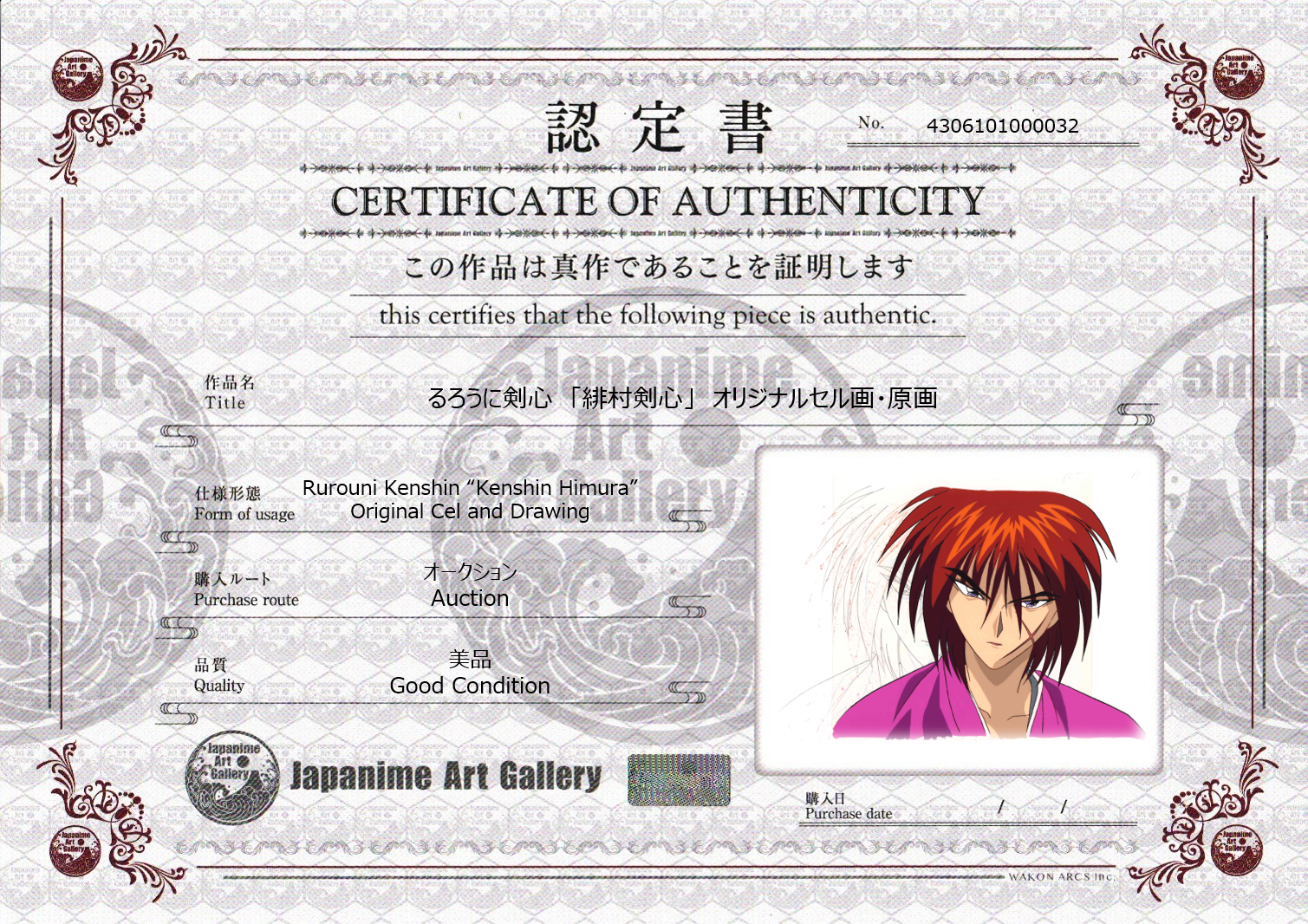 Rurouni Kenshin Original Cel and Drawing (Kenshin Himura)