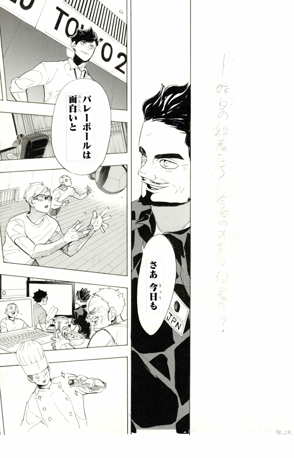 Haikyuu Limited Reproduction