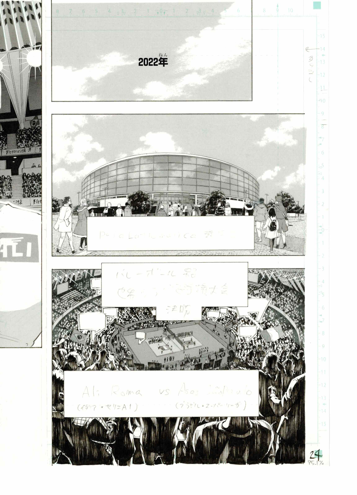 Haikyuu Limited Reproduction