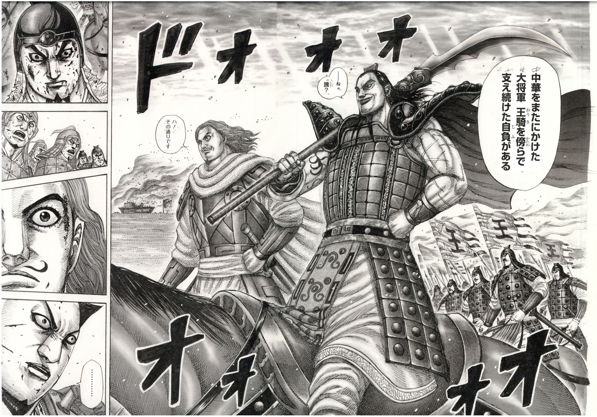 Kingdom Limited Reproduction (General Ouki, Teng and others)