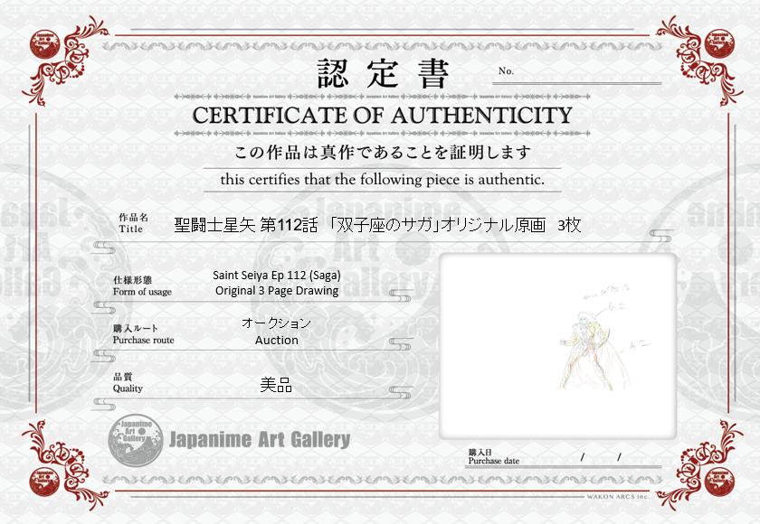 Saint Seiya Original Sketch (Saga) 3 pages Set