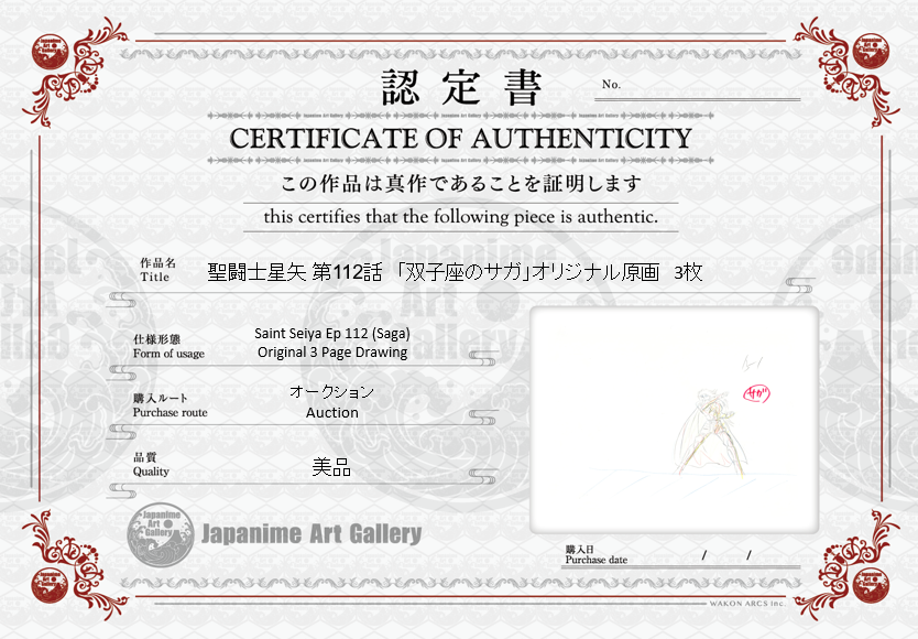 Saint Seiya Original Sketch (Saga) 3 pages Set