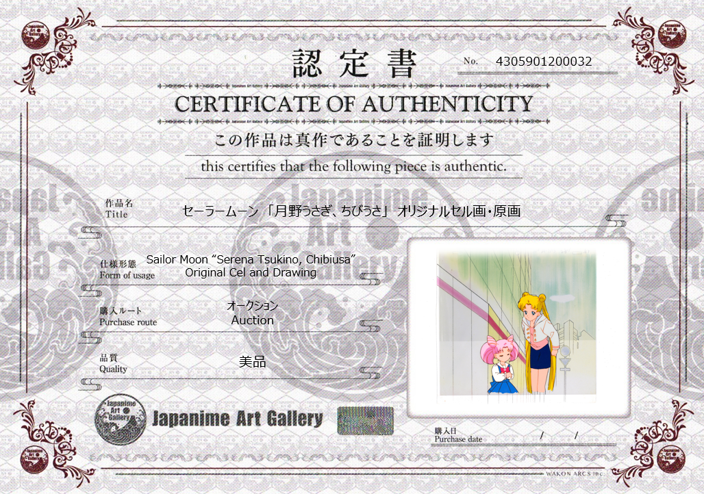 Sailor Moon Original Cel & Drawing (Serena, Chibiusa)