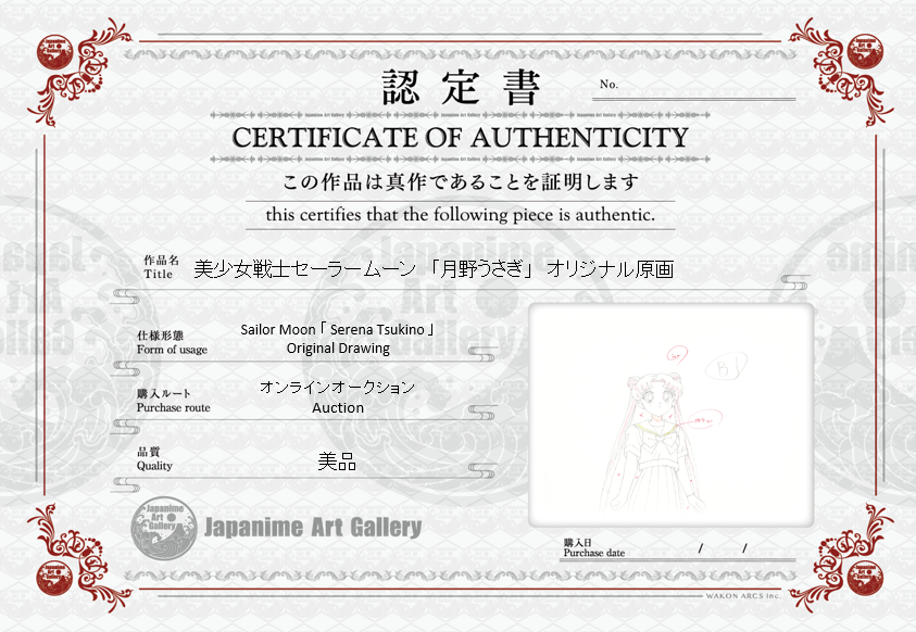 Sailor Moon Original Drawing (Serena Tsukino)