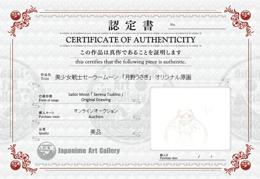 Sailor Moon Original Drawing (Serena Tsukino)