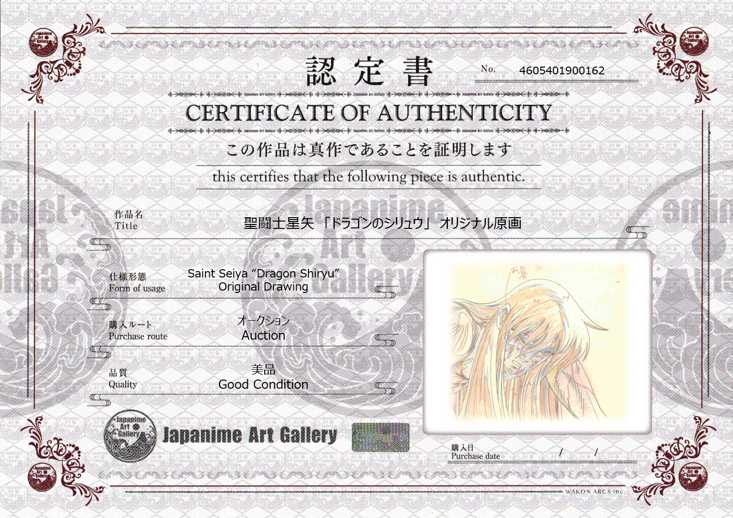 Saint Seiya Original Drawing (Dragon Shiryu)