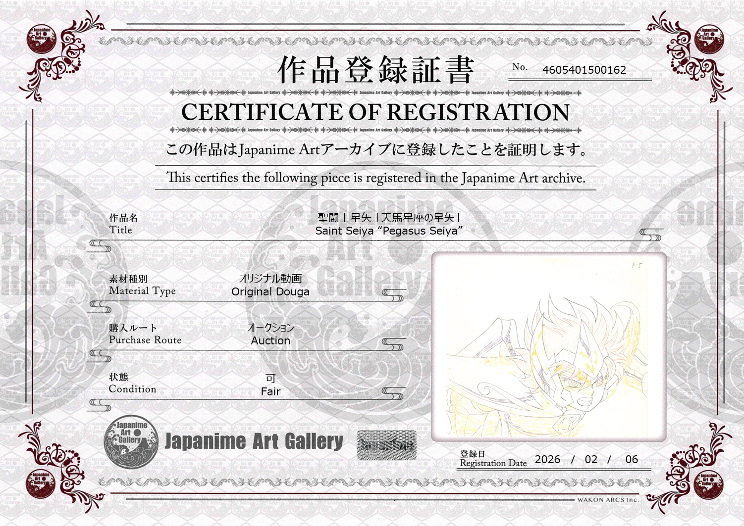 Douga original de Los Caballeros del Zodiaco (Seiya de Pegaso)