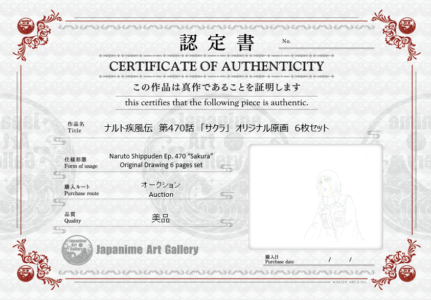 Naruto Original Sketch (Sakura) 6 pages set