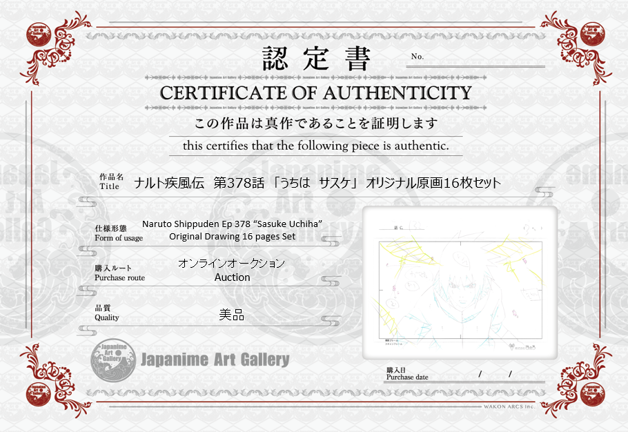 Naruto Original Sketch (Sasuke Uchiha) 16 pages Set