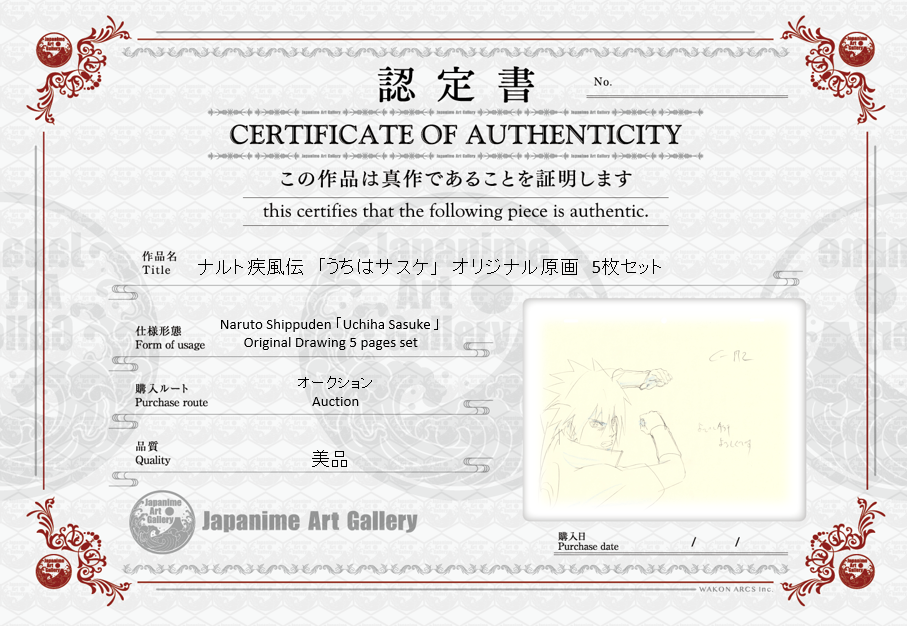 鸣人原画（佐助）5页套装