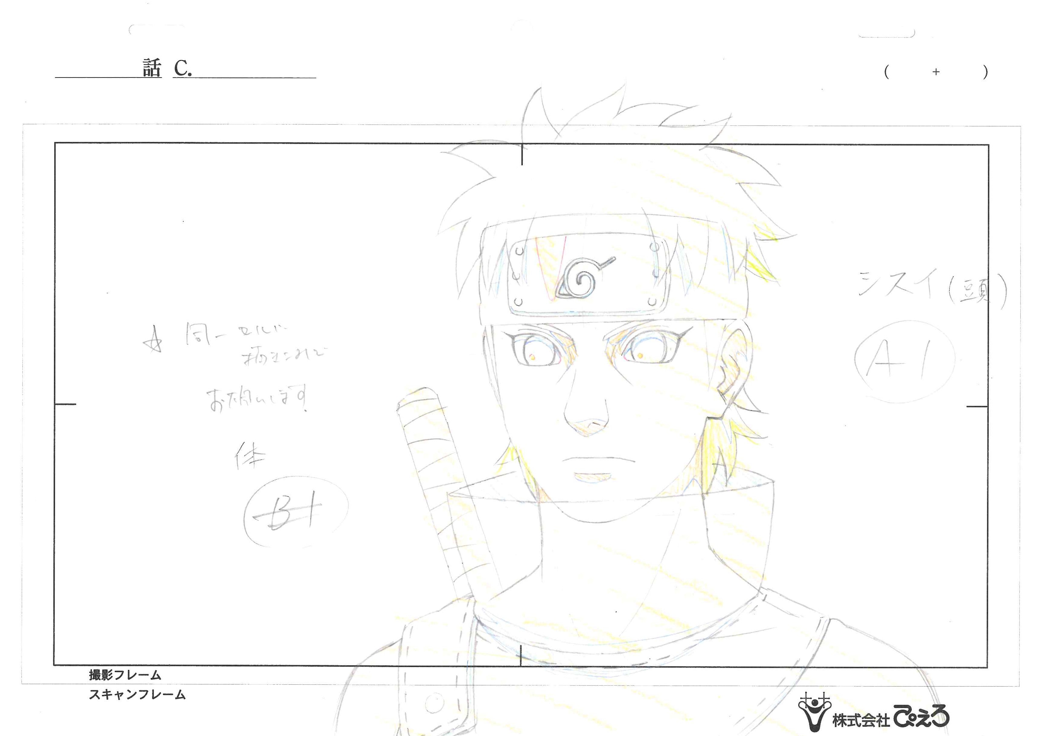 Naruto Shippuden: Ultimate Ninja Storm Revolution Original Layout (Shisui Uchiha) 3-Piece Set
