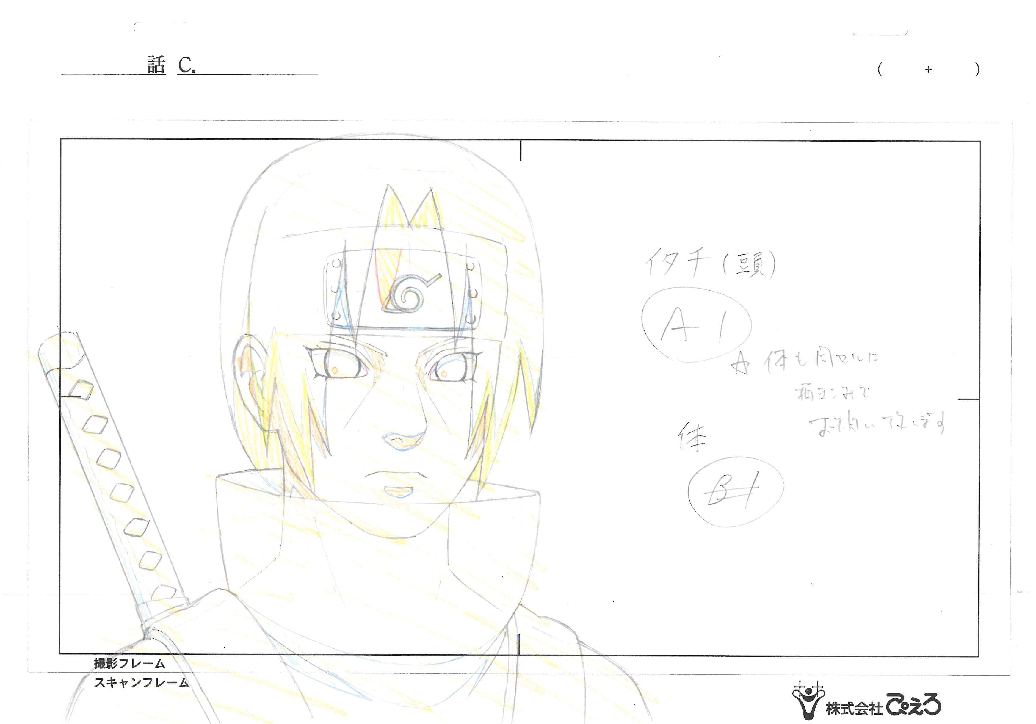 Naruto Shippuden: Ultimate Ninja Storm Revolution Original Layout (Itachi Uchiha) 7-Piece Set