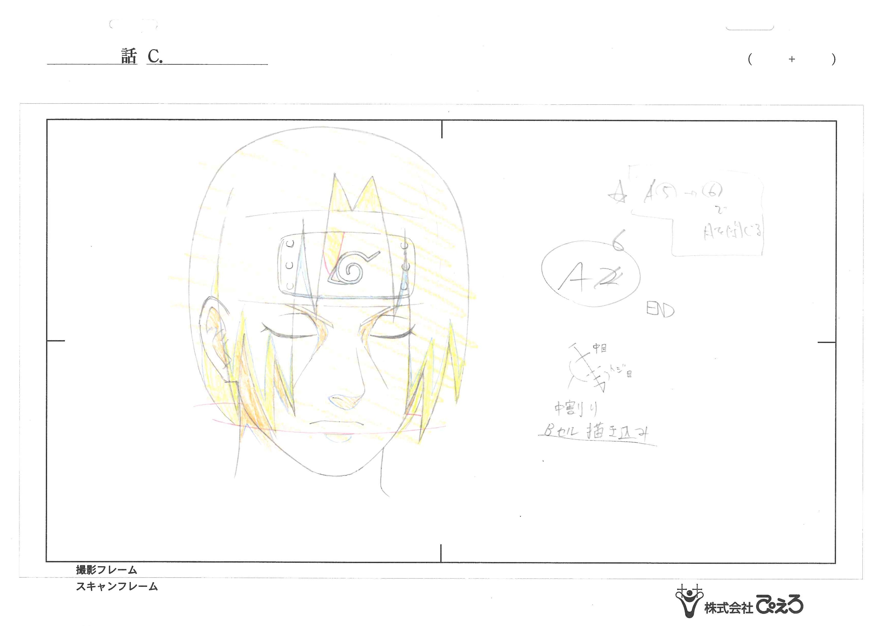 Naruto Shippuden: Ultimate Ninja Storm Revolution Original Layout (Itachi Uchiha) 7-Piece Set