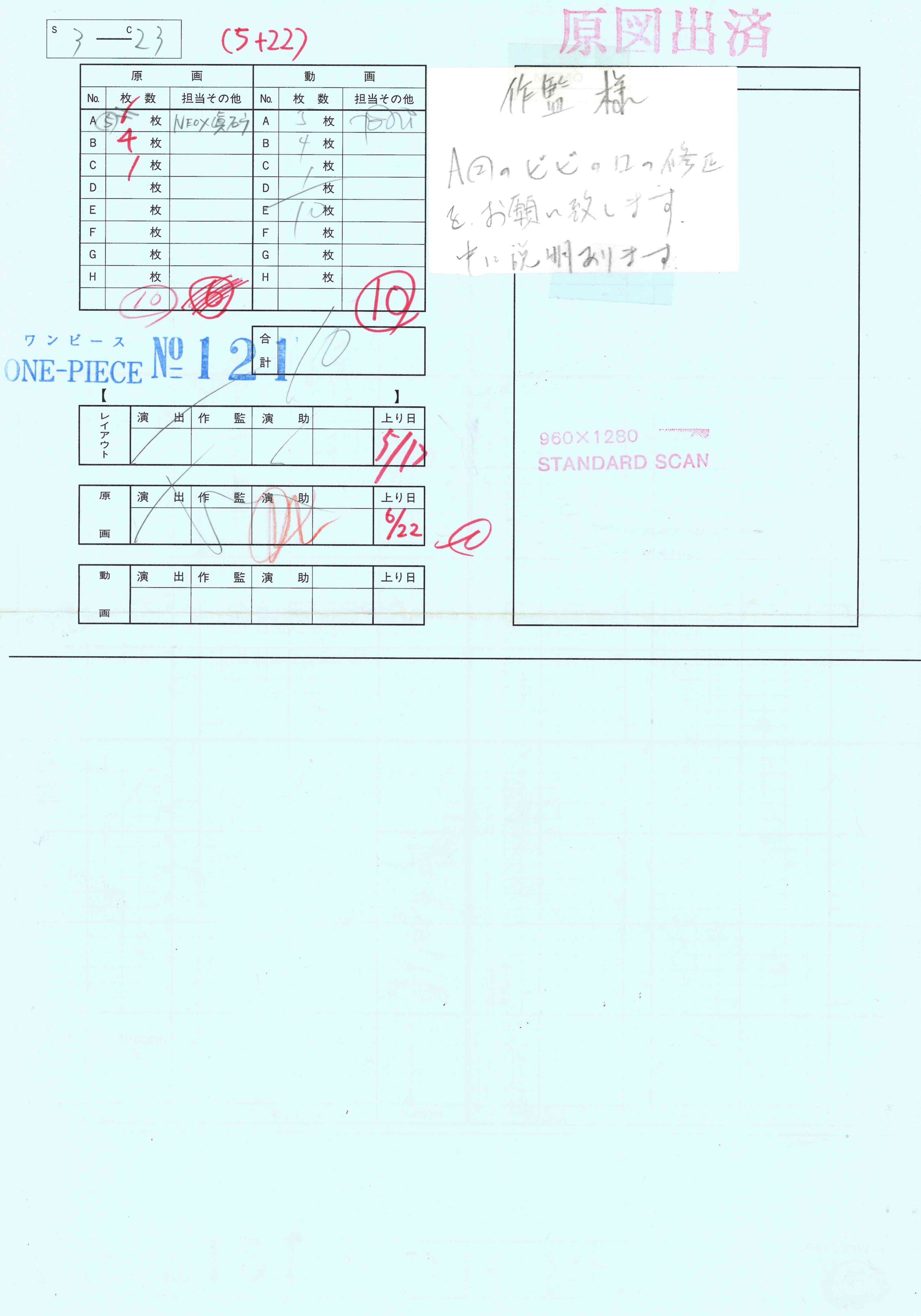 One Piece - genga original, copie de Layout, enveloppe de production et timesheet (Nefertari Vivi), ensemble de 5 pièces