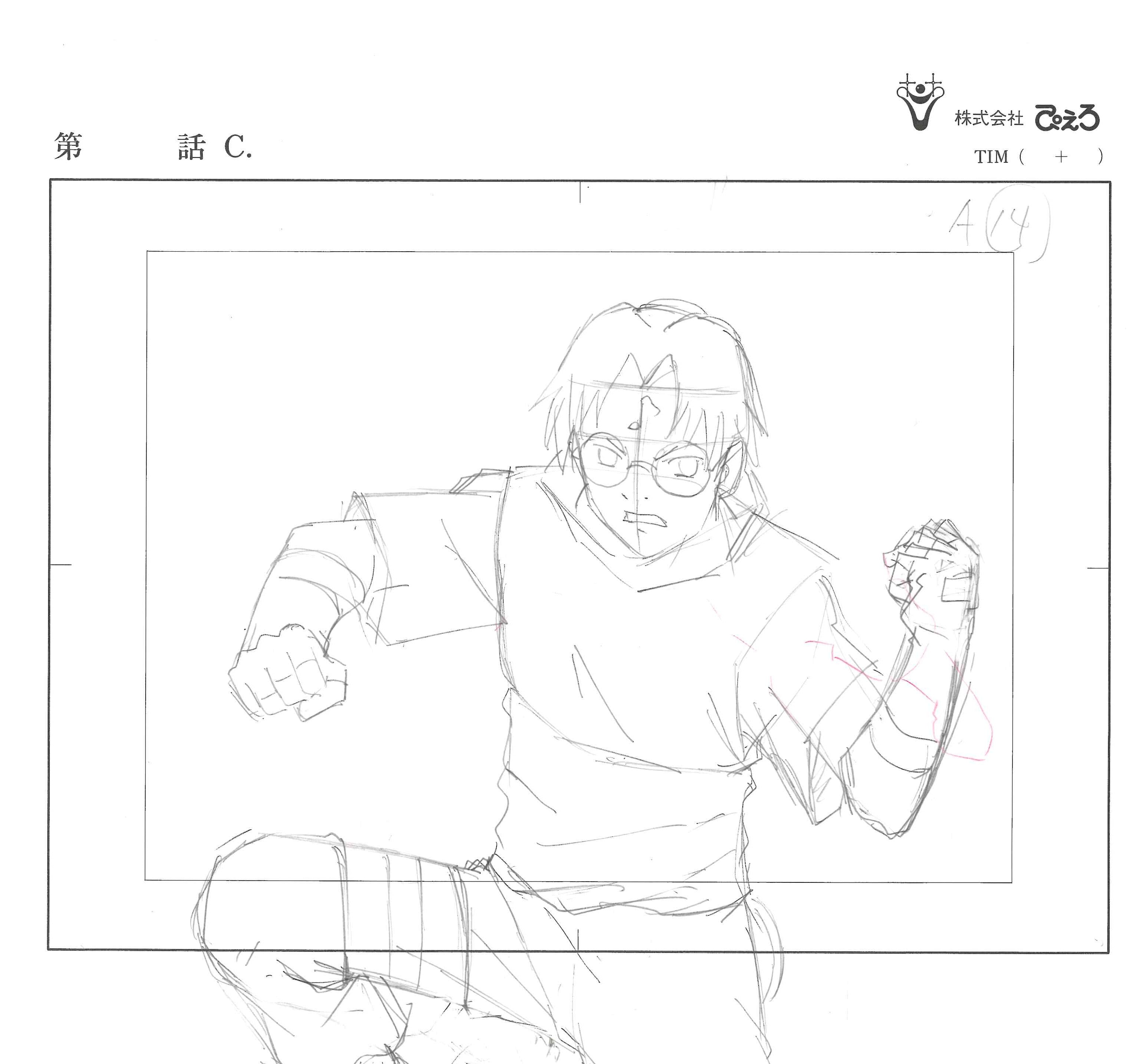Naruto Original Layout (Yakushi Kabuto)