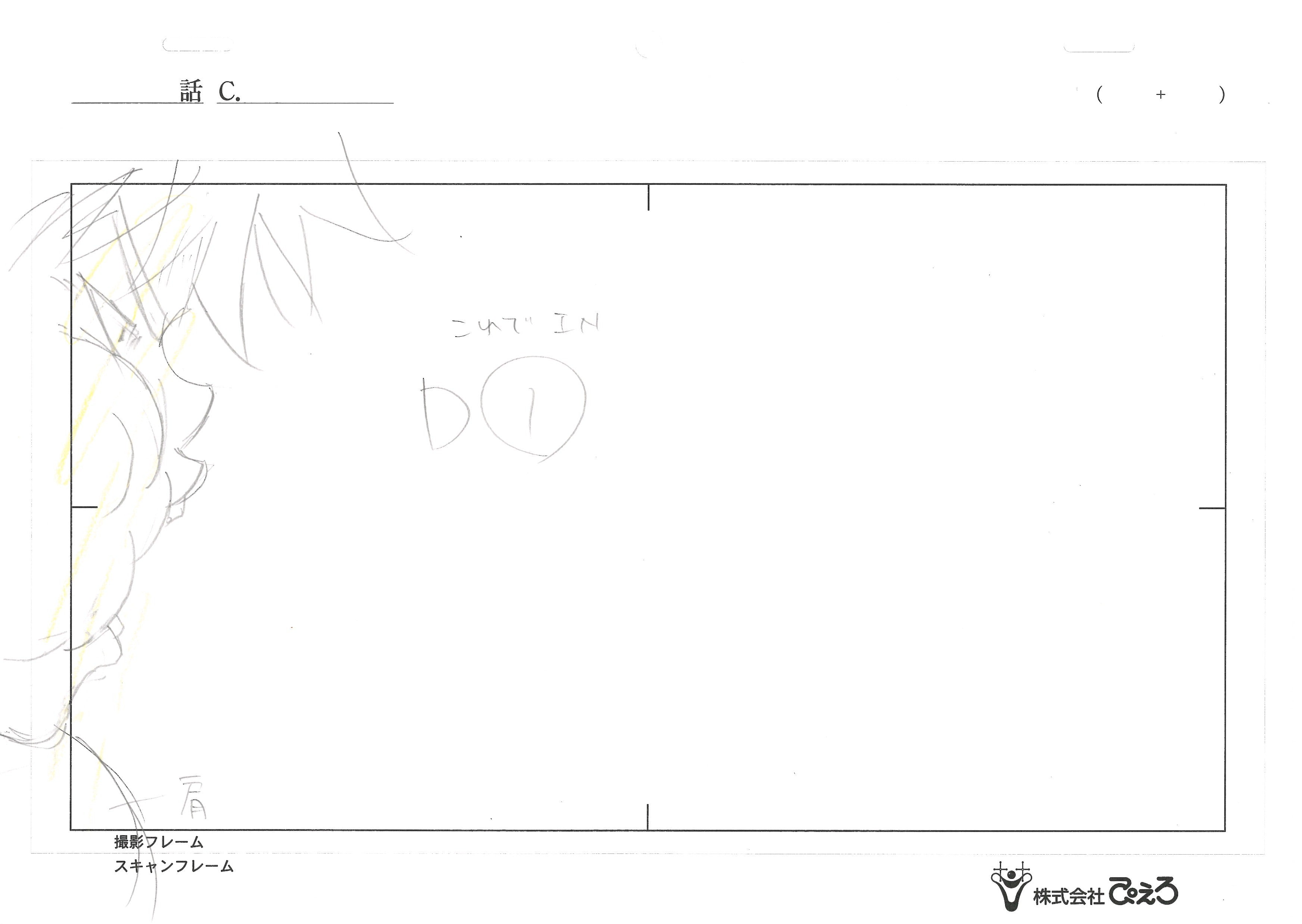 Kingdom Original Sketch (Shin) 3 pages Set