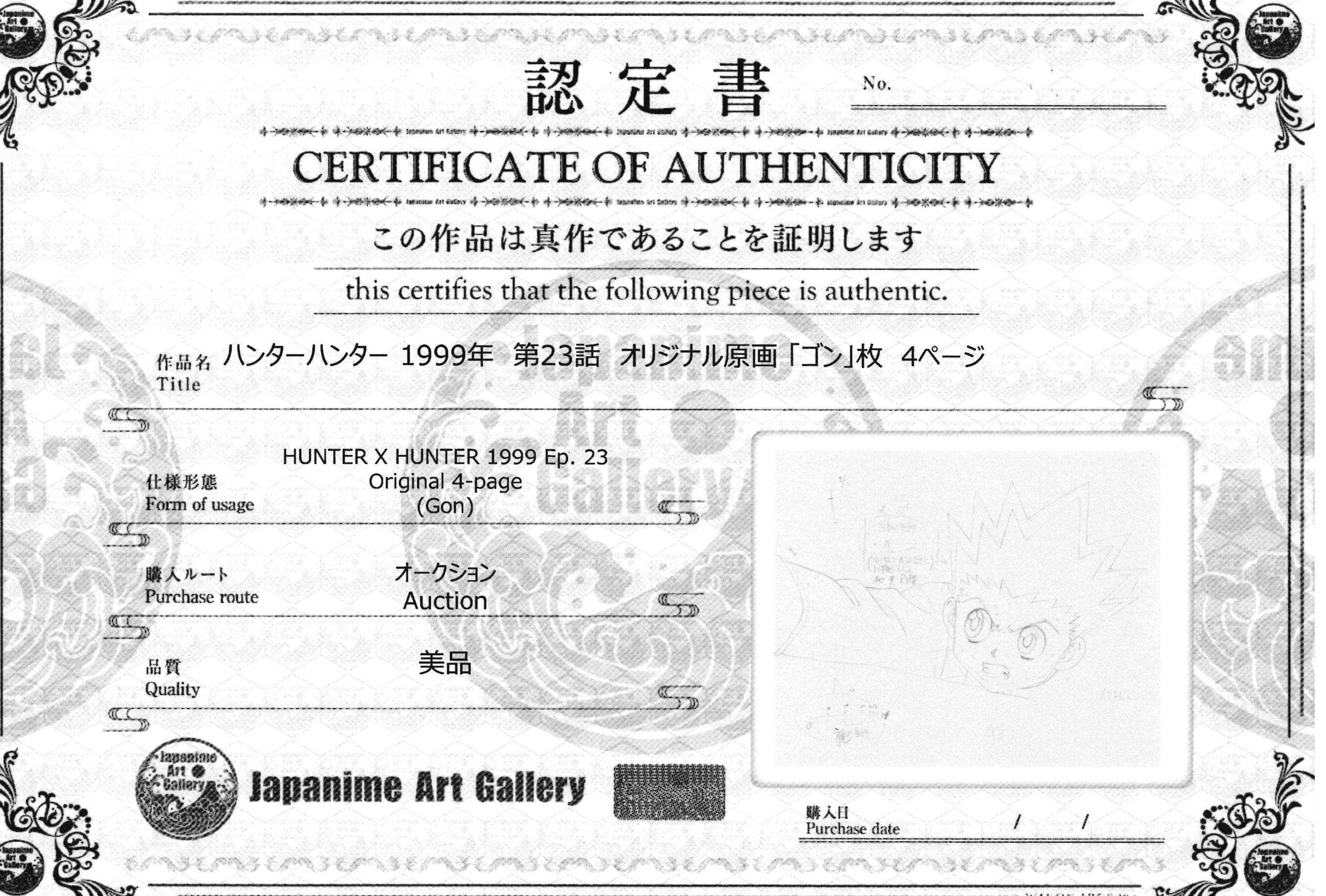 Hunter x Hunter Original Drawing 8 pages Set (Gon)