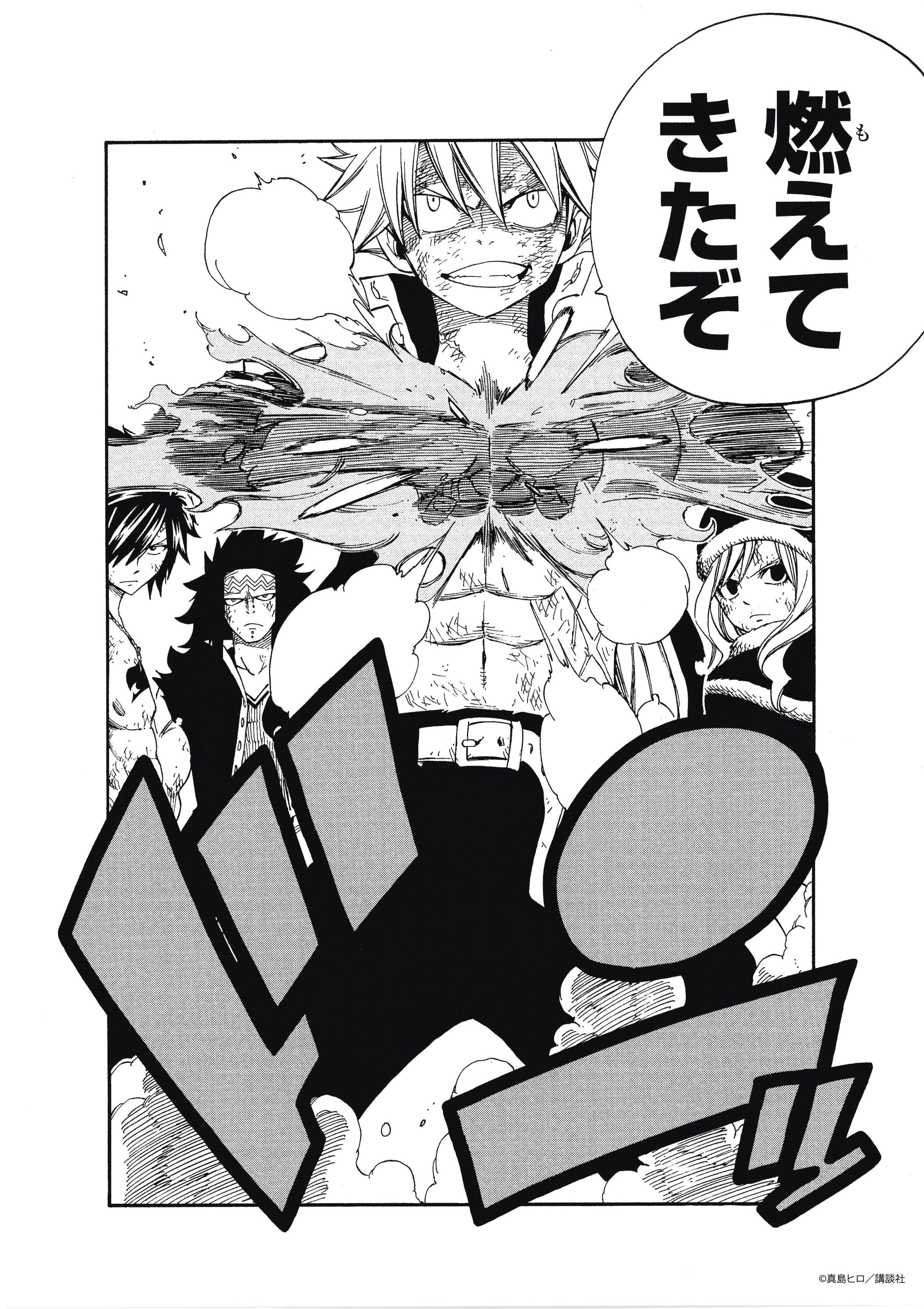 Fairy Tail Limited Reproduction (Natsu, Gray, Gruvia, Gajeel)