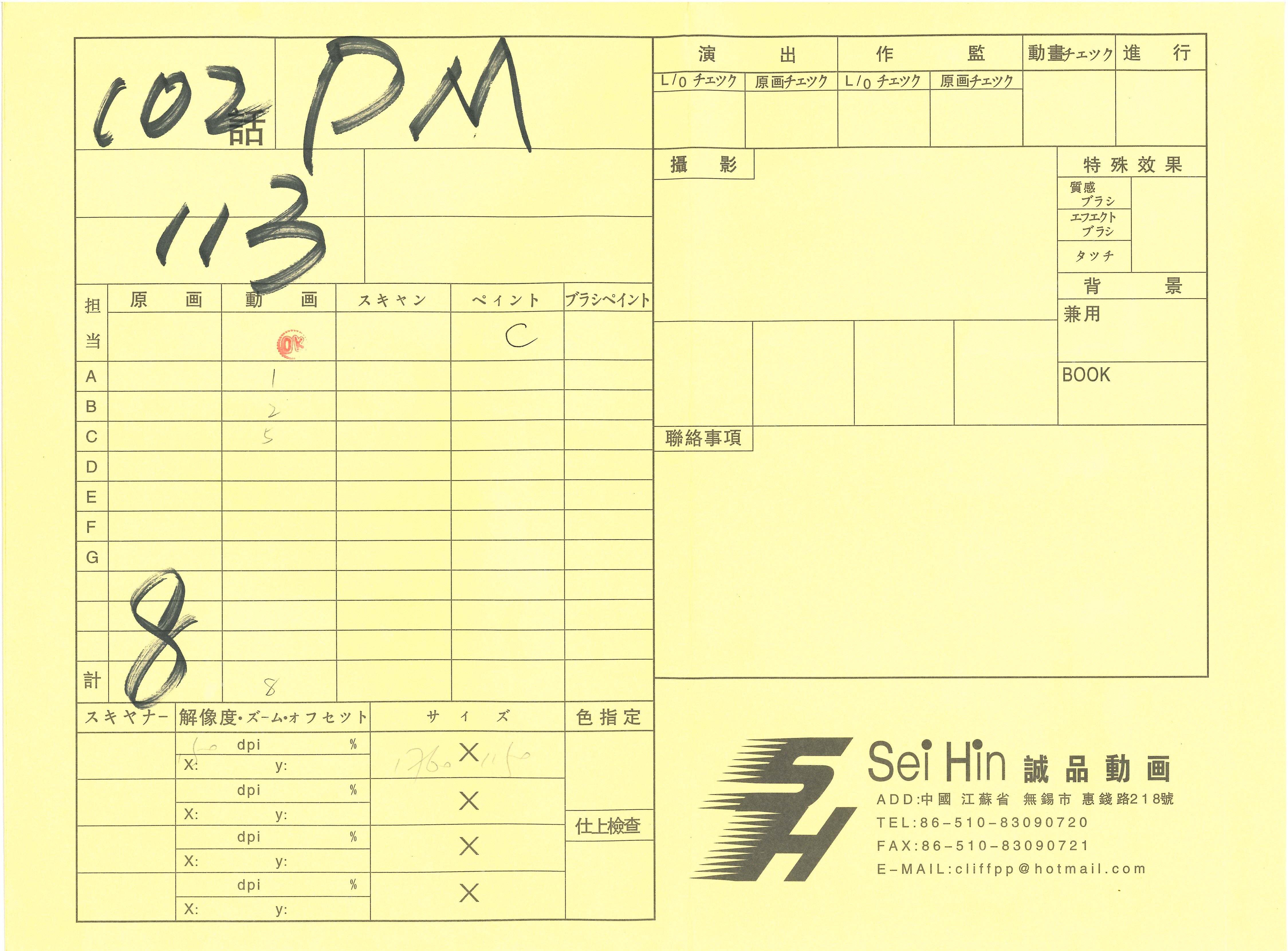 Pokemon Original Sketch (Goh) 3 pages Set