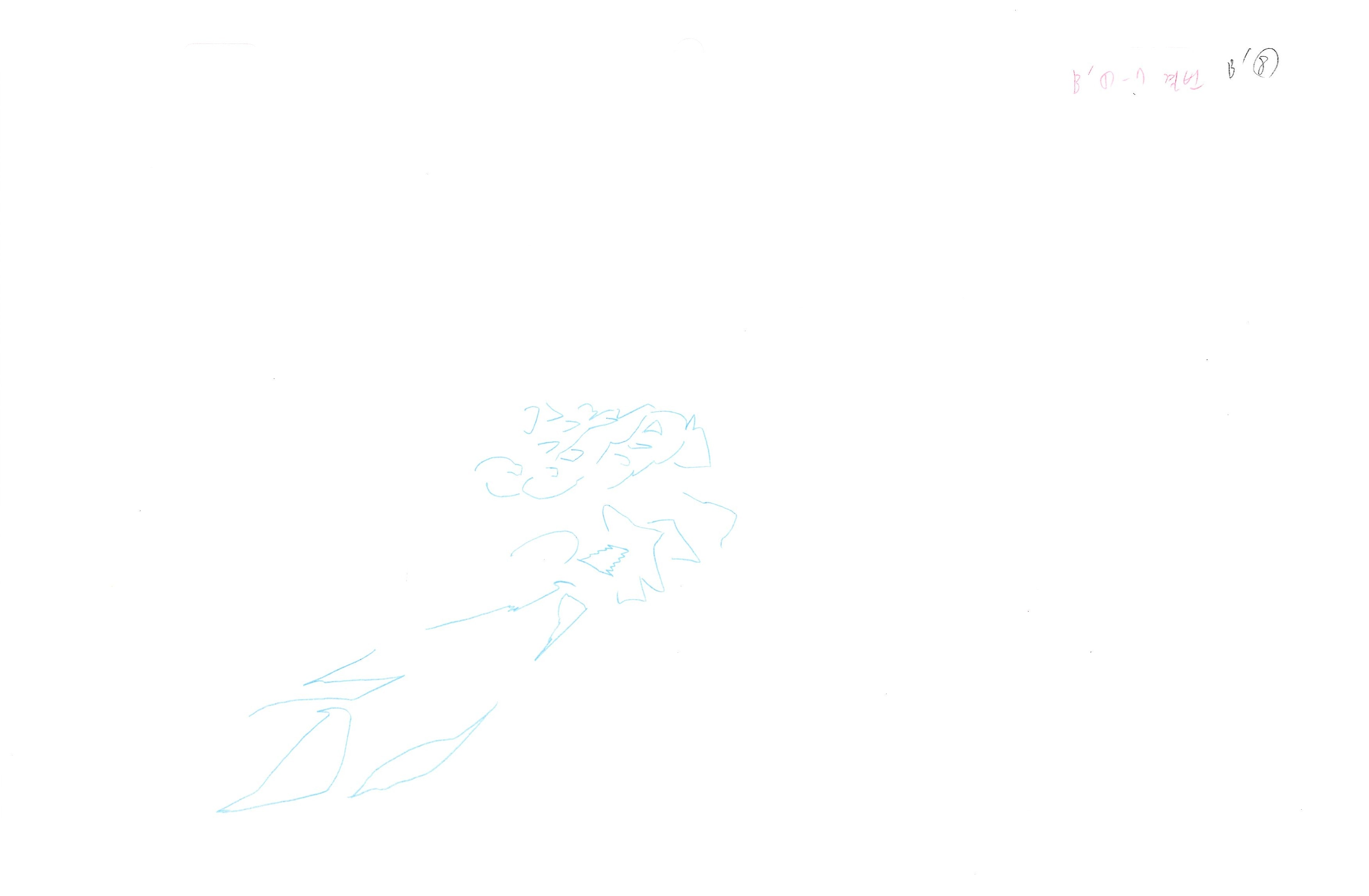 Bleach Original Drawing (Loly Aivirrne) 8 pages Set