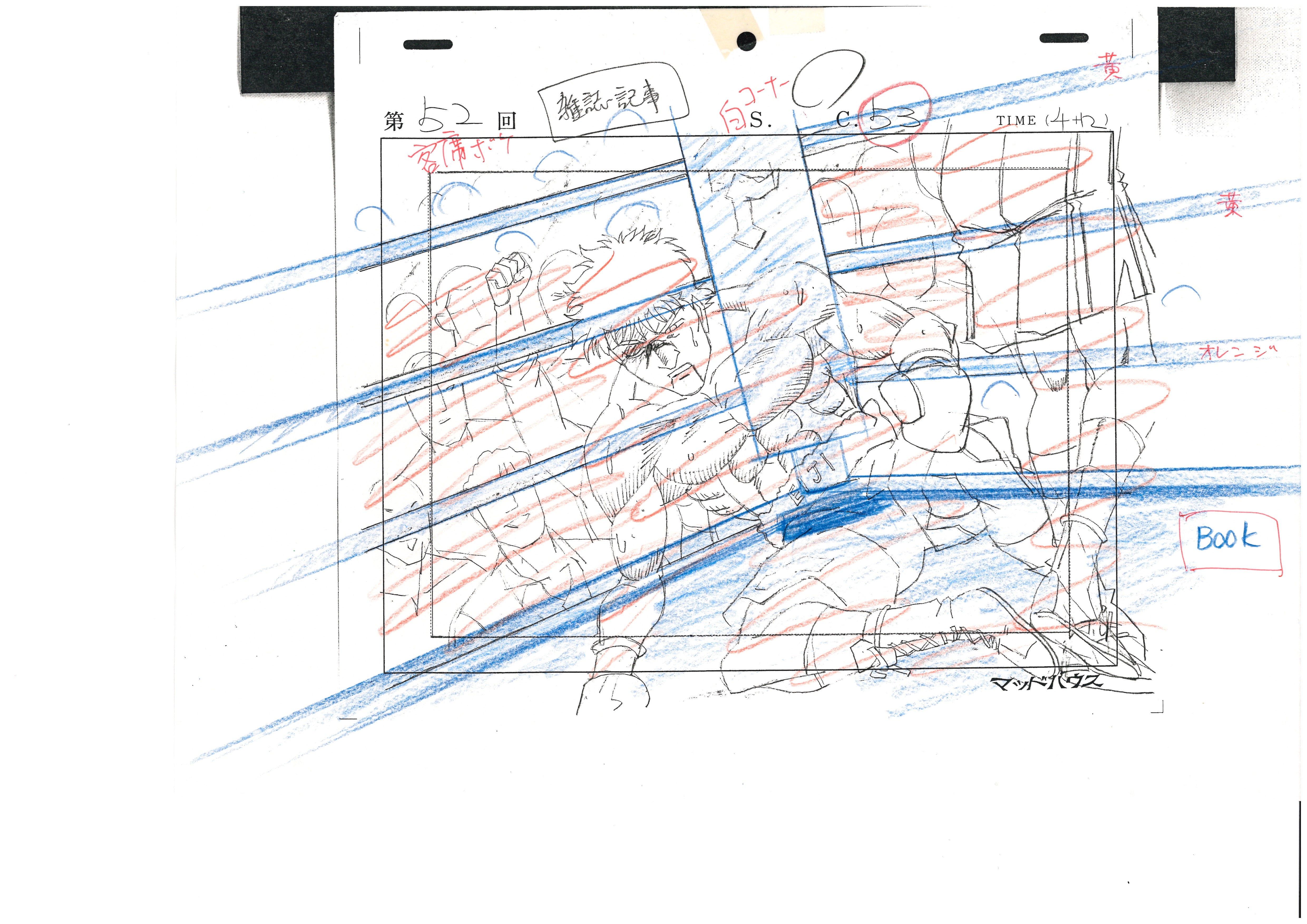Hajime No Ippo Original & Sketch & Background(Ippo Makunouchi, frame B15)