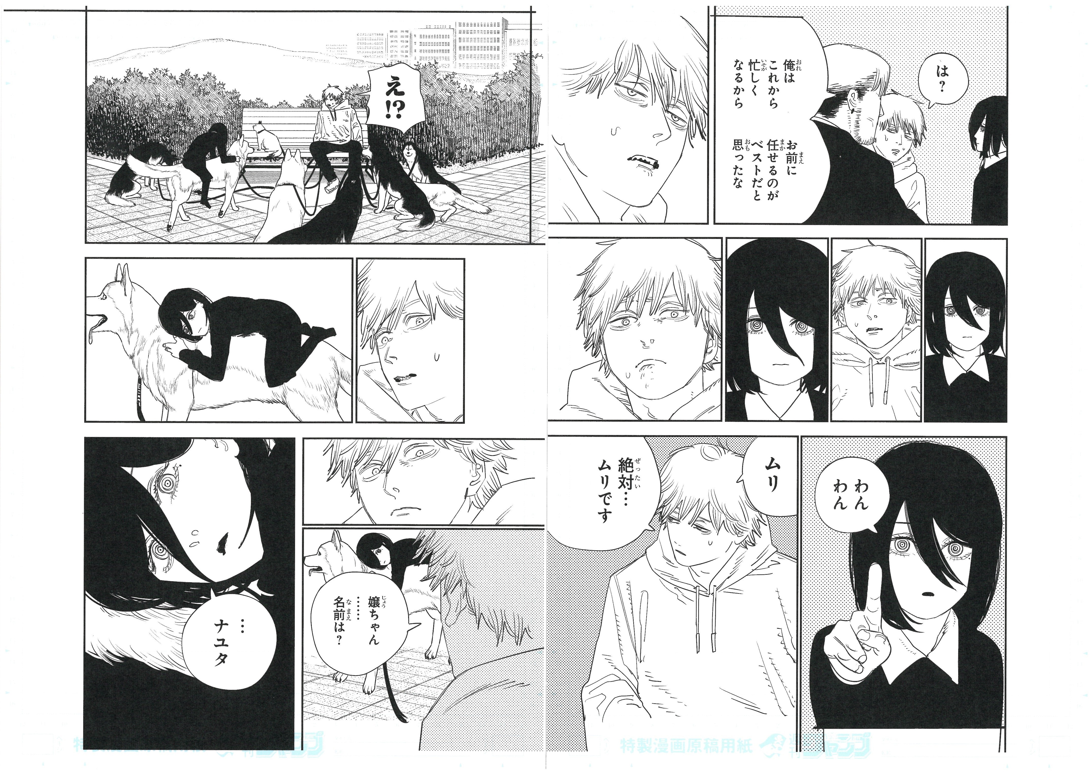 Chainsaw Man Limited Reproduction (Denji, Nayuta, Kishibe)