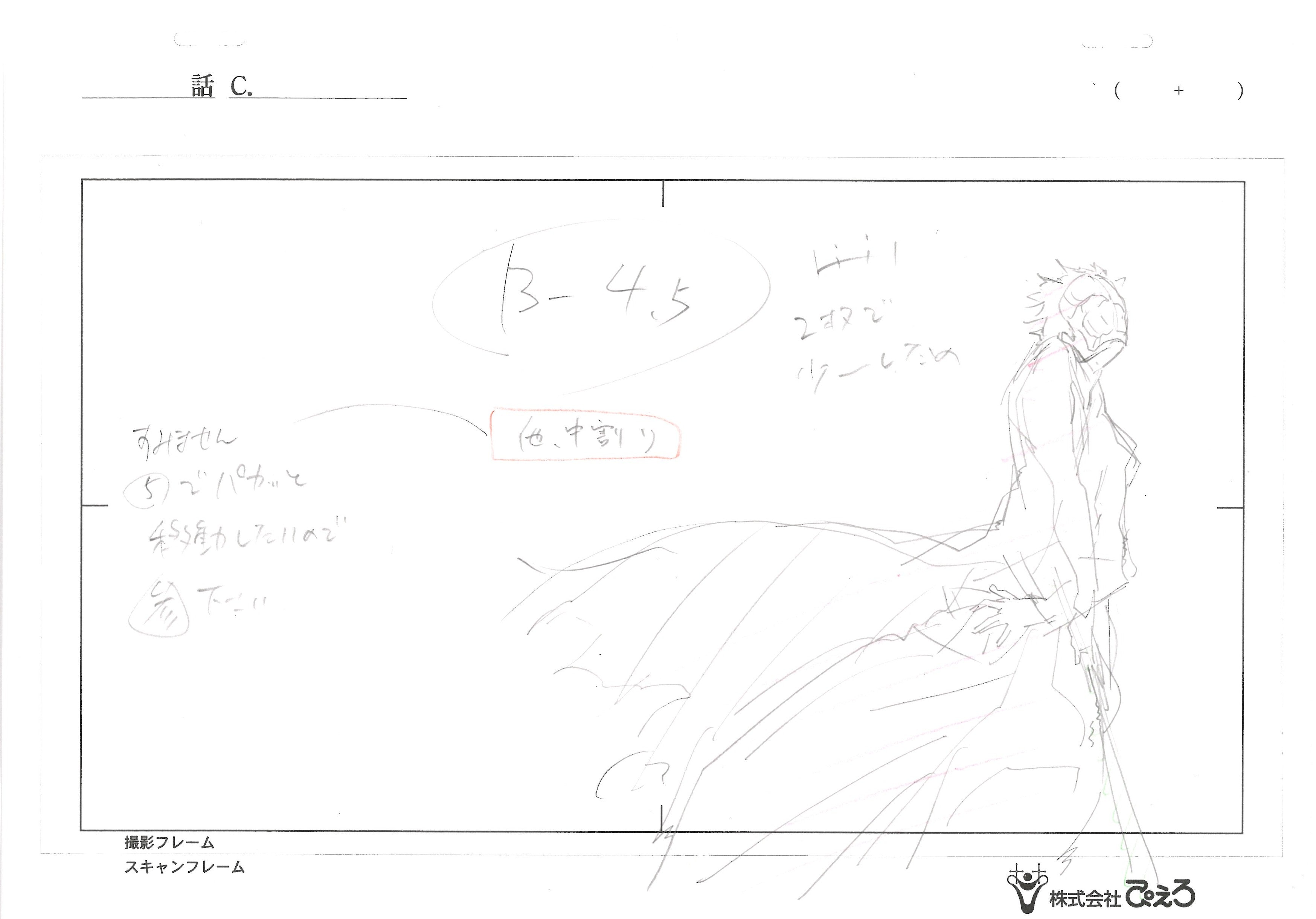 Bleach Original Drawing (Ichigo, Kageroza) 6 pages Set