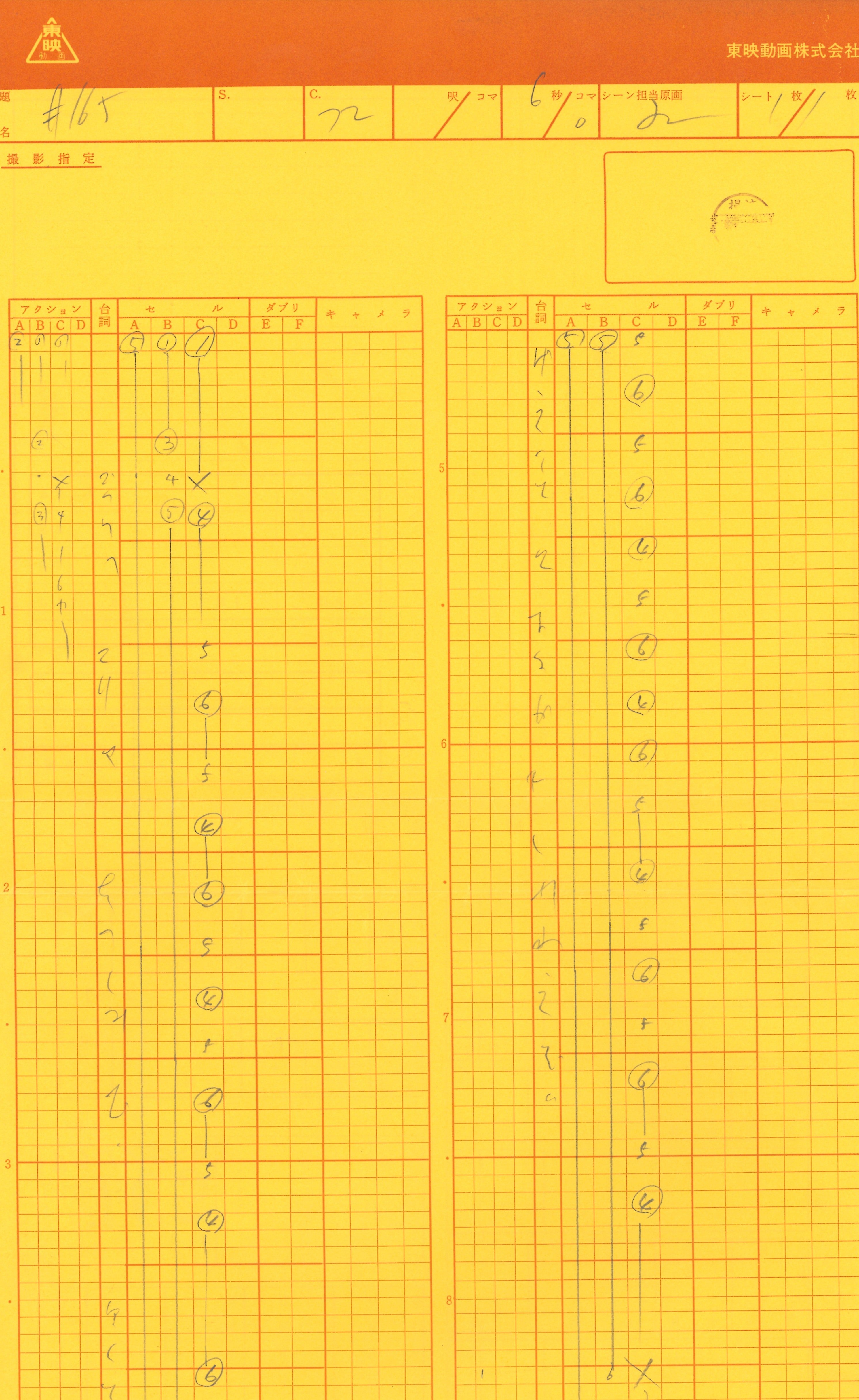 Dragon Ball Z Original Cel and Drawing (Son Goku)